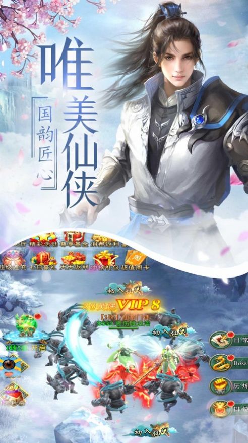 战火与永恒国际服截图1