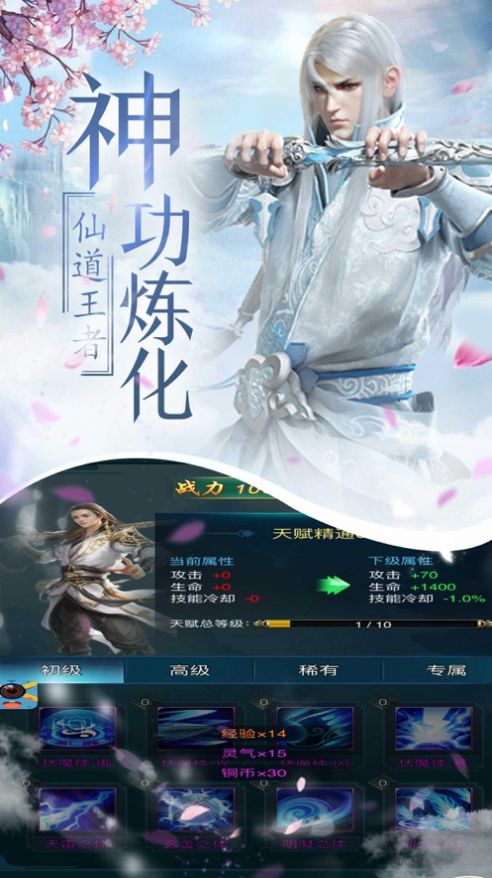前缘尘世手游官方安卓版图片1