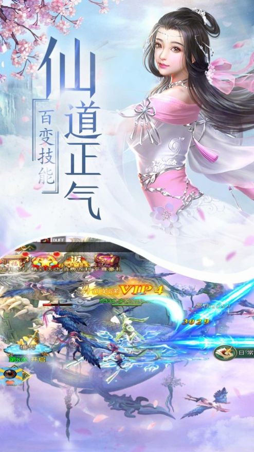 战火与永恒国际服截图2