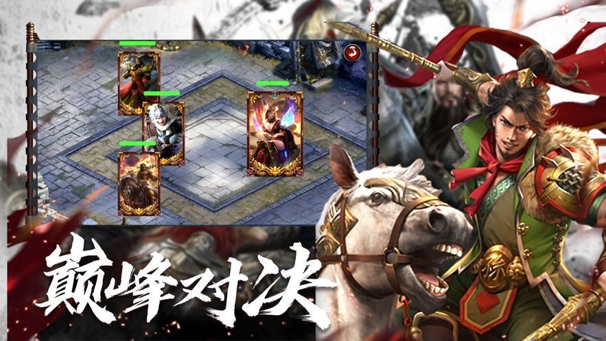 三国群英传8安装包器吾爱手机版图片1
