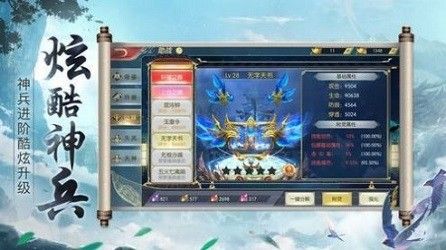 逆剑狂武手游正式官方版图片1