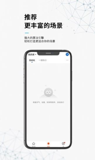 无线动能智能家居app最新版下载（Kinetic switch）图片1
