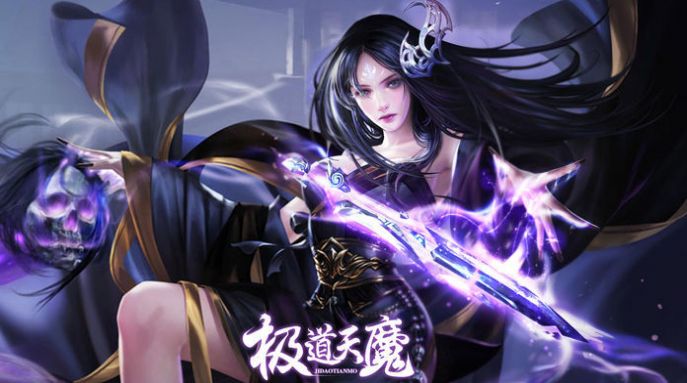 醉美人之修真手游官方版图片1