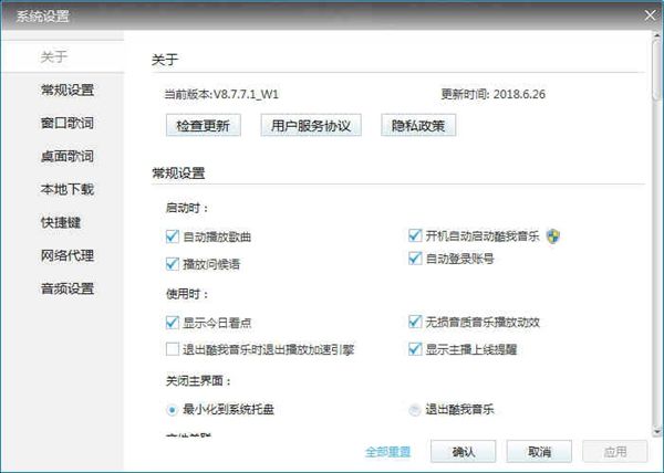 酷我音乐盒截图3