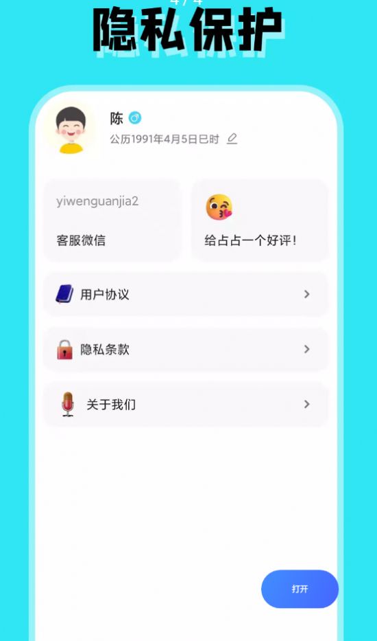 占占星座运势占卜软件app下载图片1