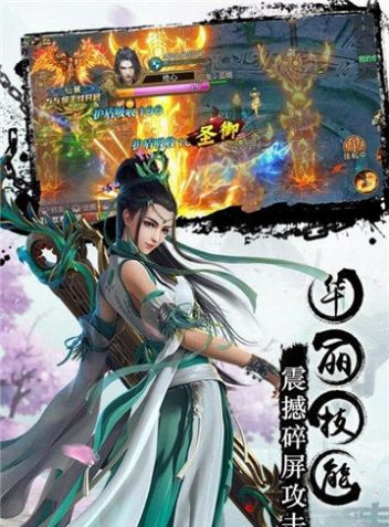 仙域情缘记手游安卓官方版图片1