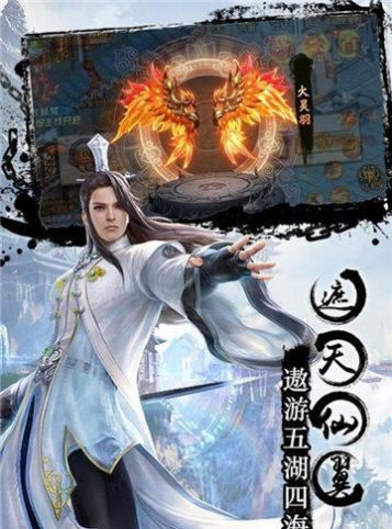 仙域情缘记截图3