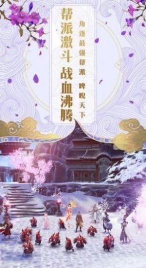 天若之域手游官方安卓版图片1