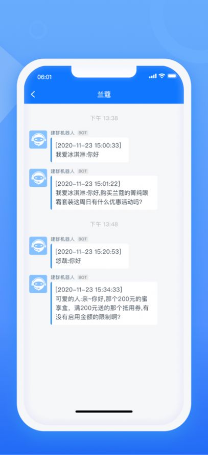揽月管理端电商服务app安卓版下载图片2