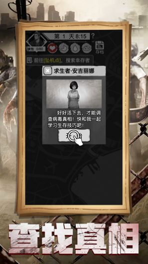 末日生存危机往日不再手游最新官方版图片1