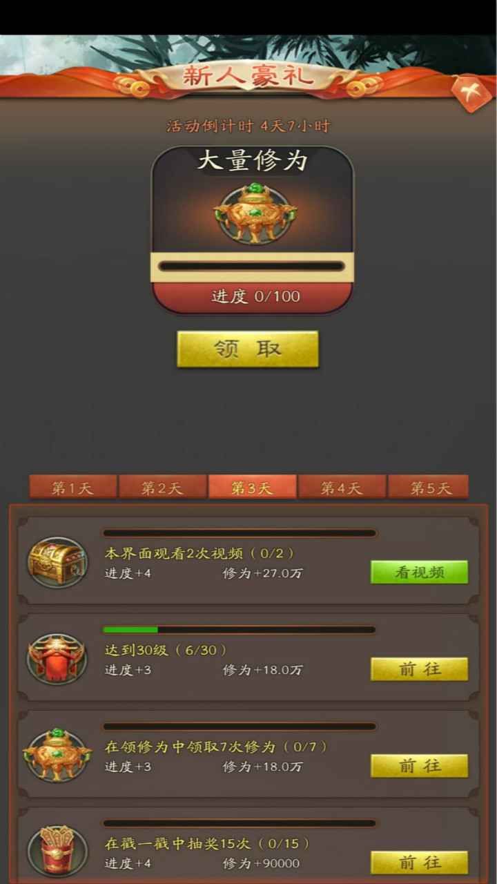战火与永恒国际服截图1