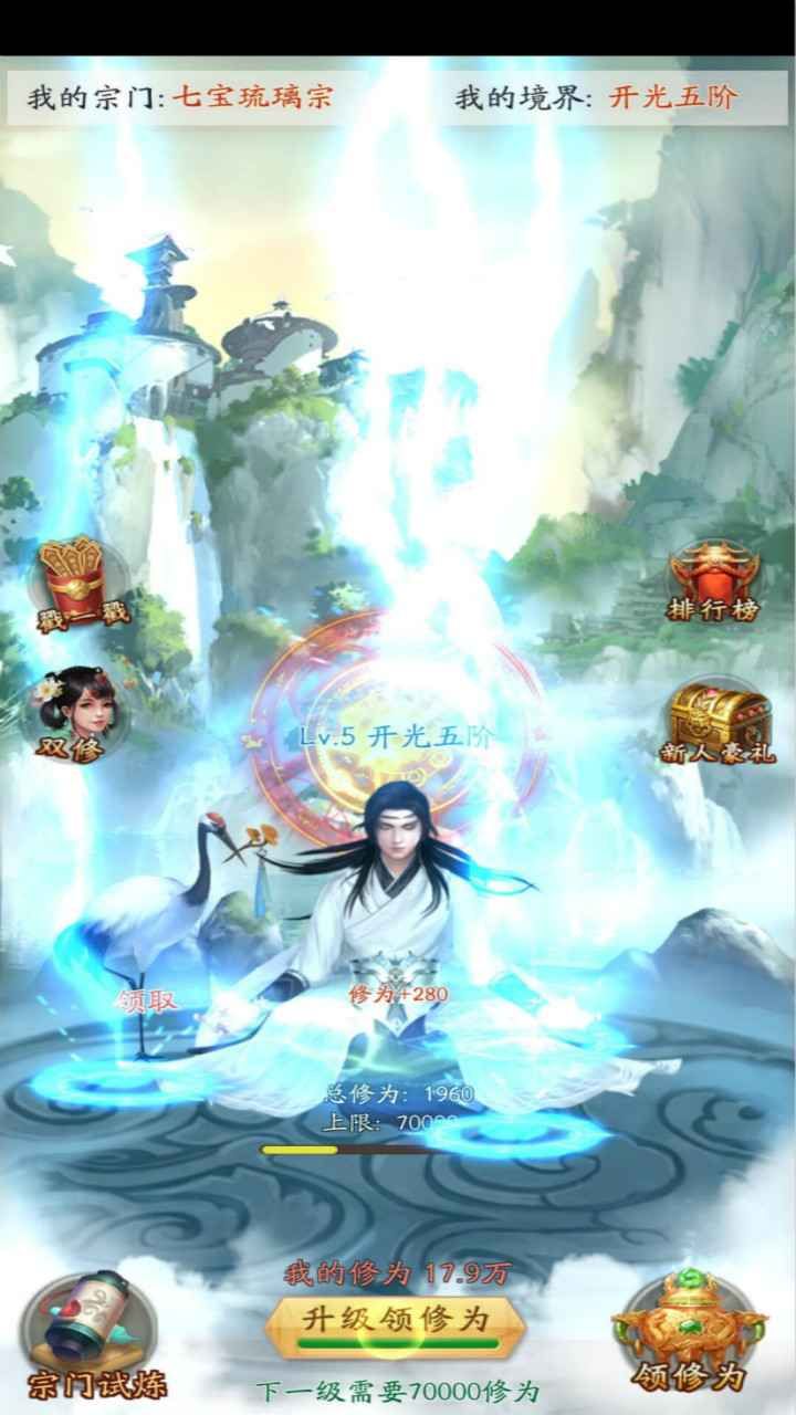 战火与永恒国际服截图2
