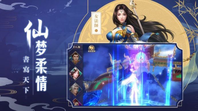 战火与永恒国际服截图2