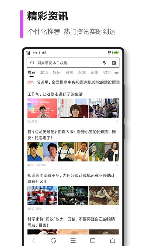 战火与永恒国际服截图1