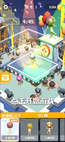 爆破拆迁了解一下官方安卓版游戏图片3