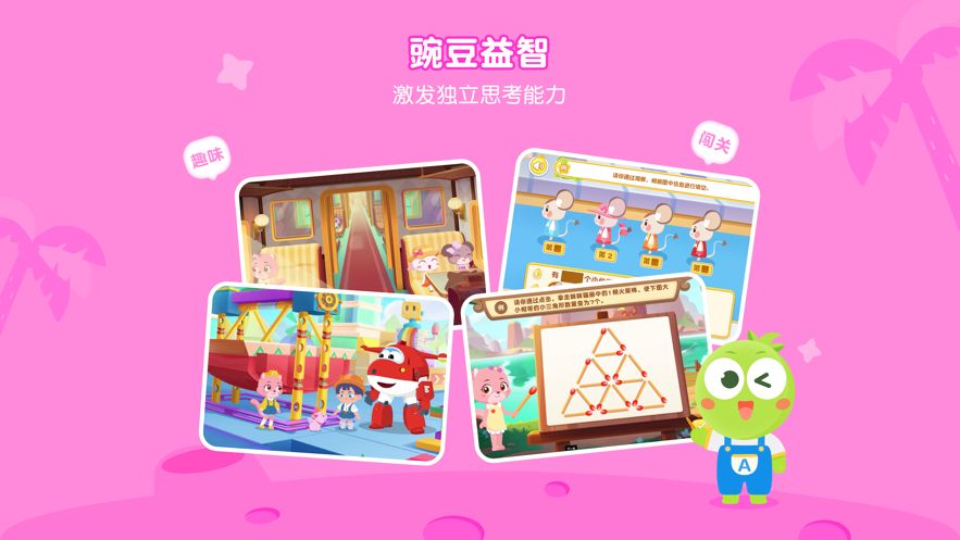 豌豆素质app官方下载图片1