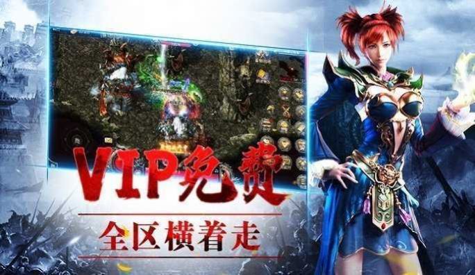 福星冰雪单职业打金版手游最新官方版图片1