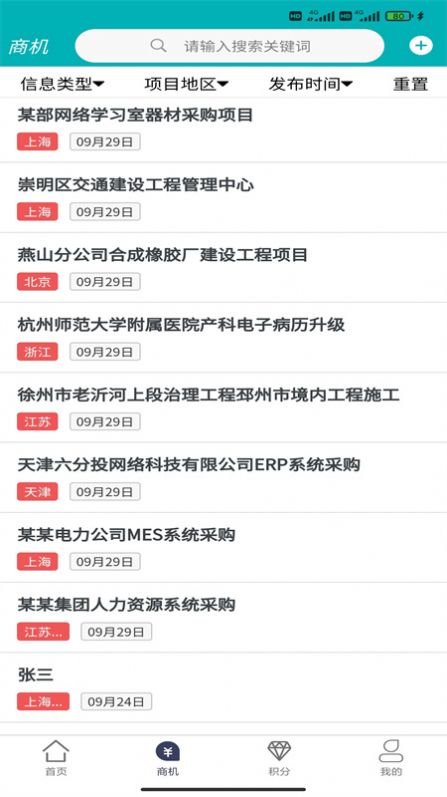 战火与永恒国际服截图1