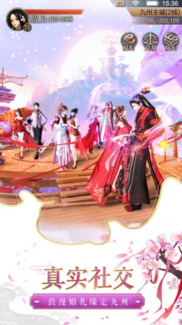 纨绔剑尊最新手游官方版图片1
