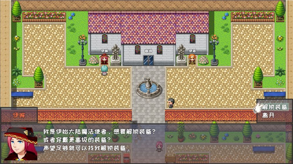 伊始大陆最新官方版游戏图片2