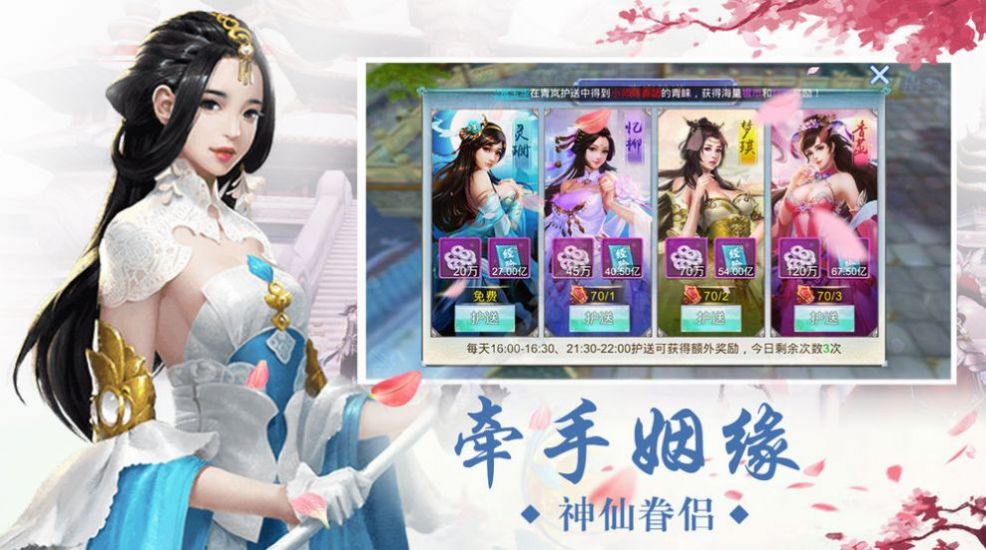 梦道天书手游安卓官方版图片1