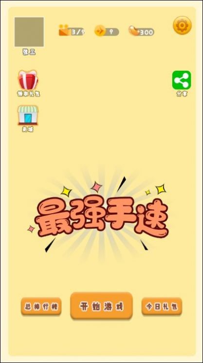 战火与永恒国际服截图2