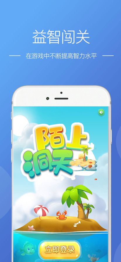 道途沉浮截图3
