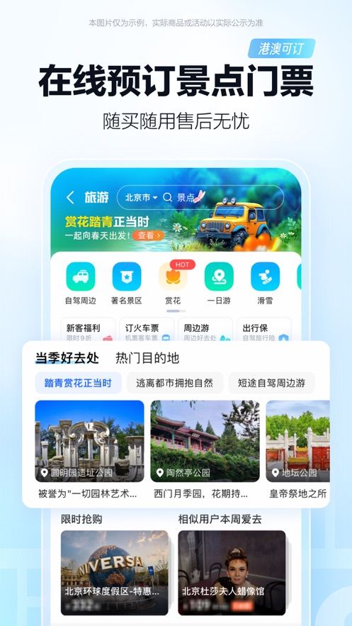 高德地图车机版官方2025最新版图片3