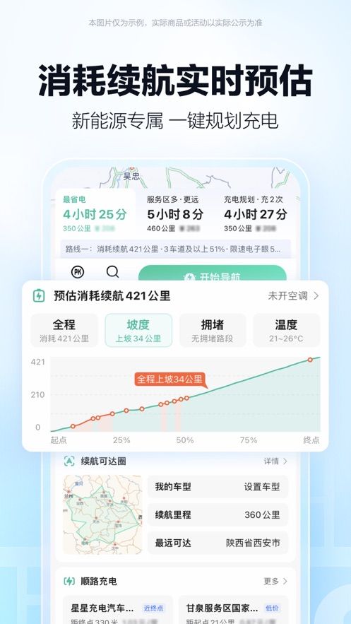 高德地图车机版官方2025最新版图片2