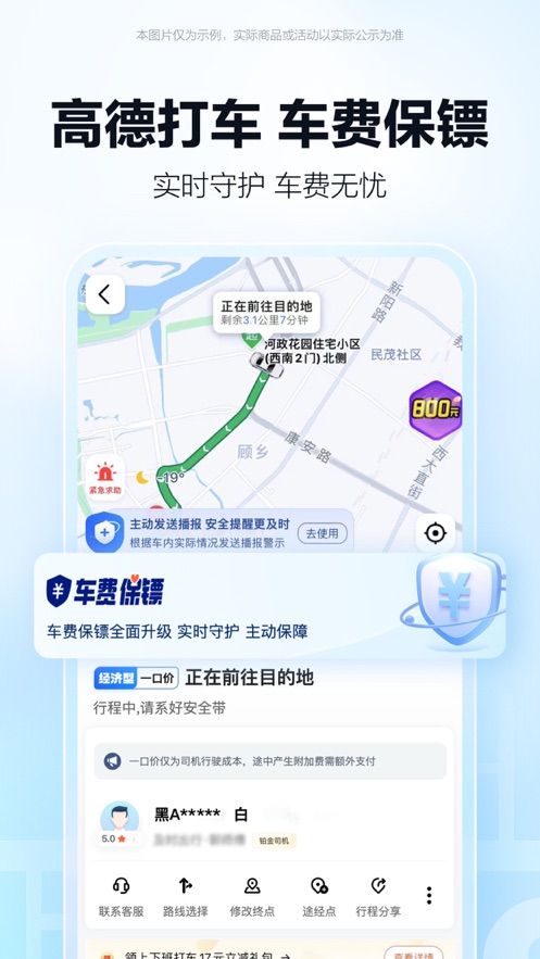战火与永恒国际服截图1
