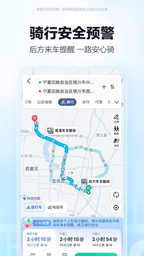 高德地图车机版2024最新版下载导航图片1