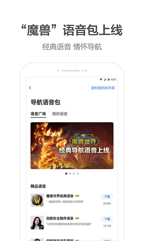 战火与永恒国际服截图2