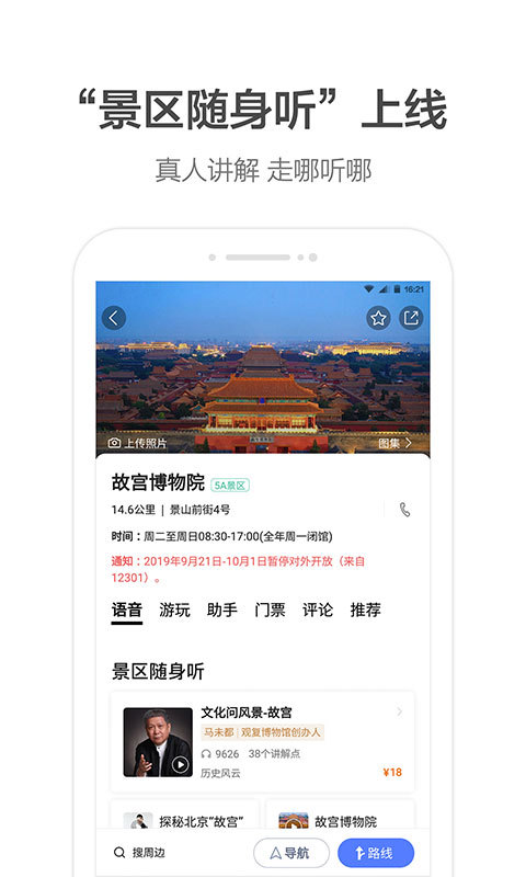 战火与永恒国际服截图1