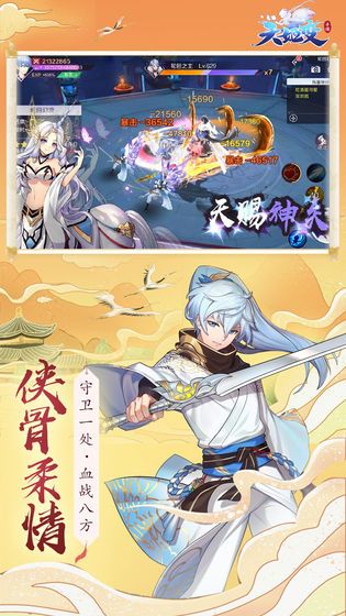 天姬变手游官方正版图片1