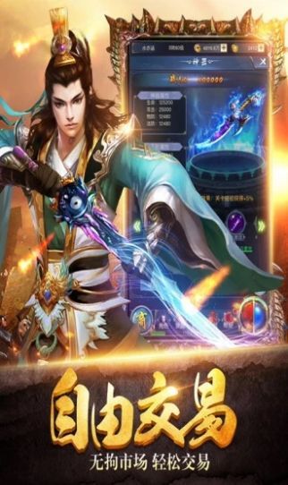 烈火神戒手游官方版图片1