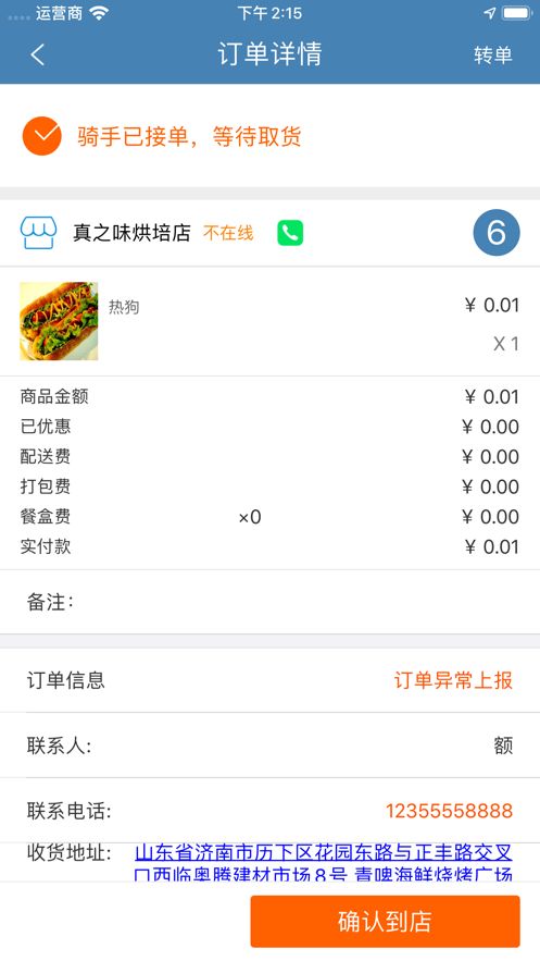 战火与永恒国际服截图2