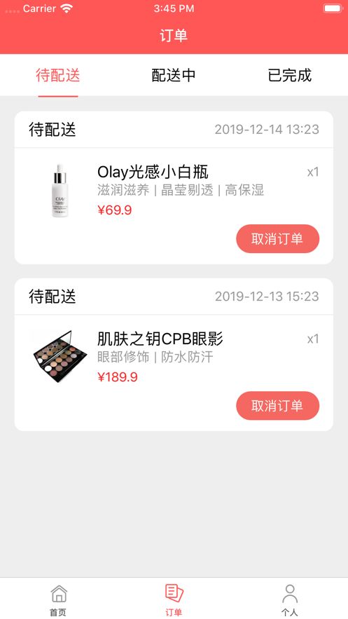 无暇粉黛下载手机版官方app图片1