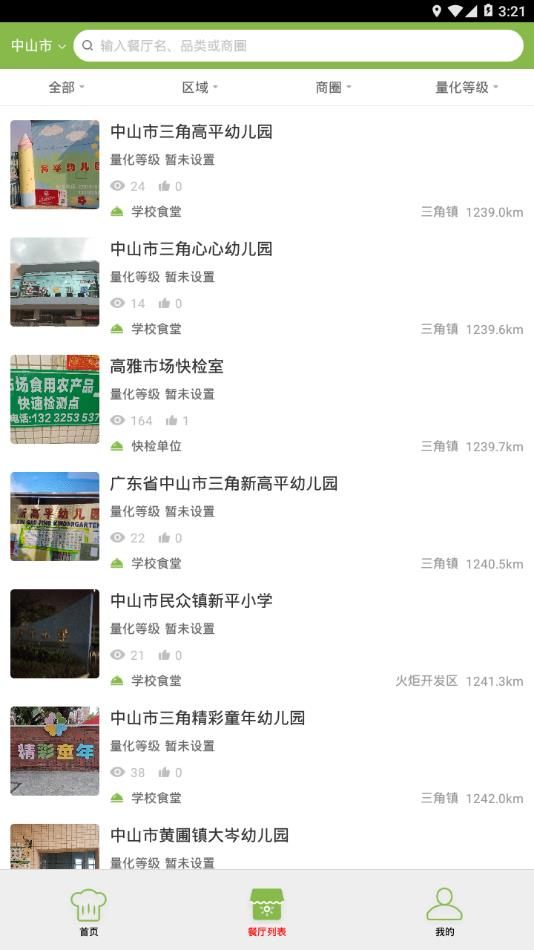 战火与永恒国际服截图2