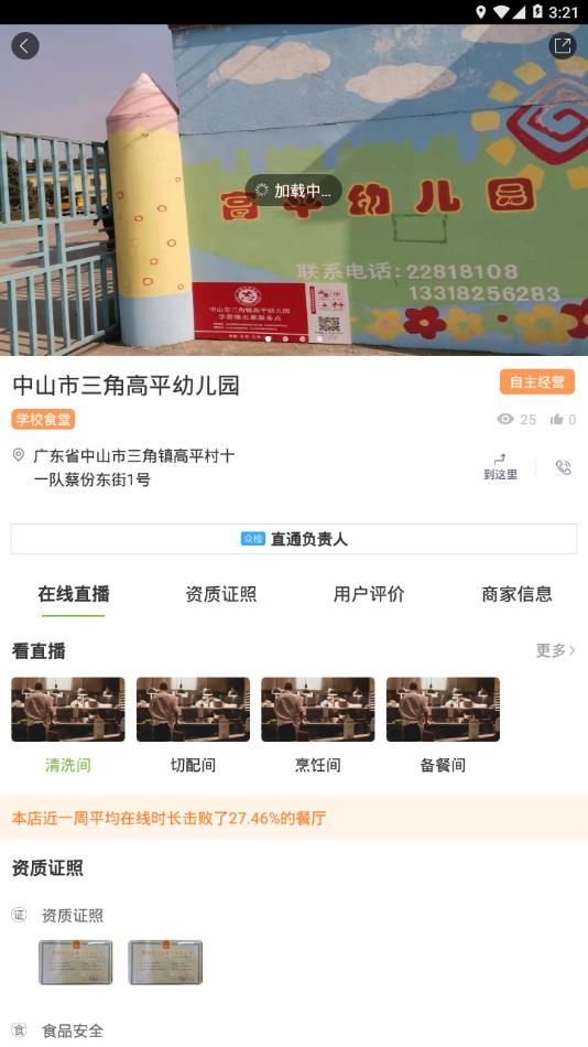 阳光食品截图3