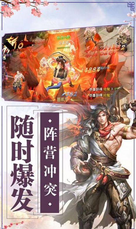 战火与永恒国际服截图2