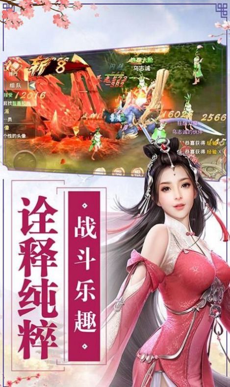 万宗九星录截图3