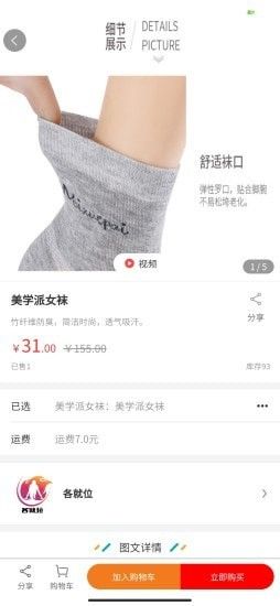 各就位购物商城app手机下载最新版图片2