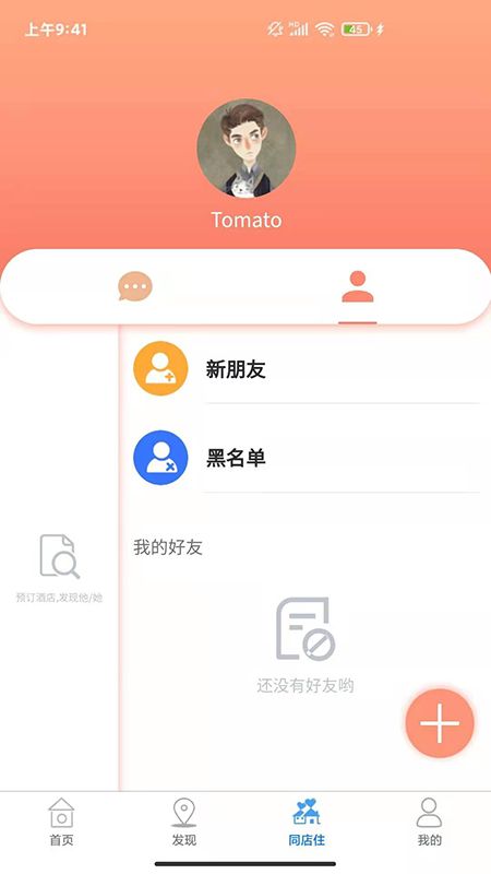 战火与永恒国际服截图1