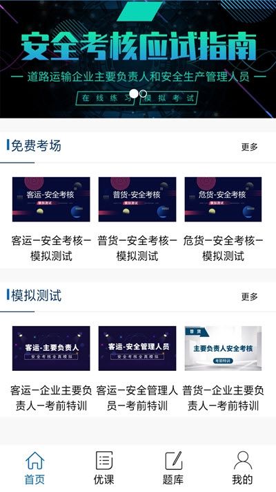 战火与永恒国际服截图2