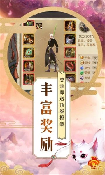 盖世神婿官方最新版图片1