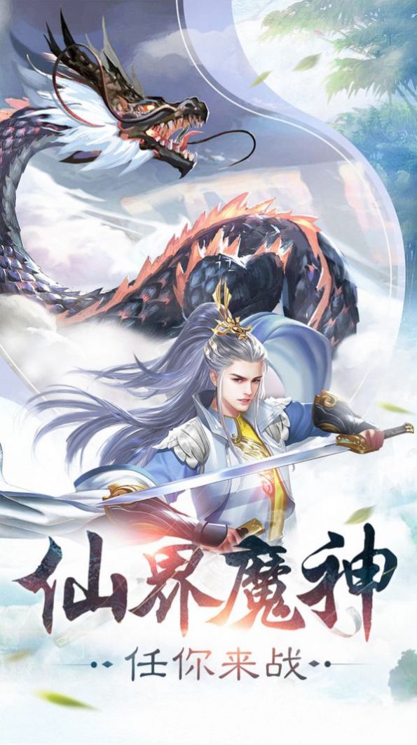 魔焰焚九天游戏官方最新版图片2