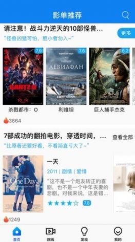 战火与永恒国际服截图2
