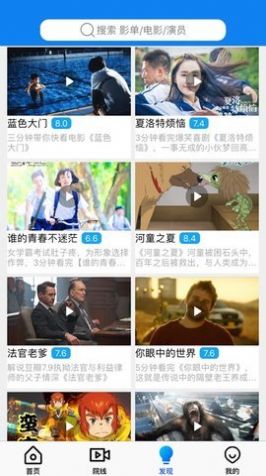 飞讯影视截图3