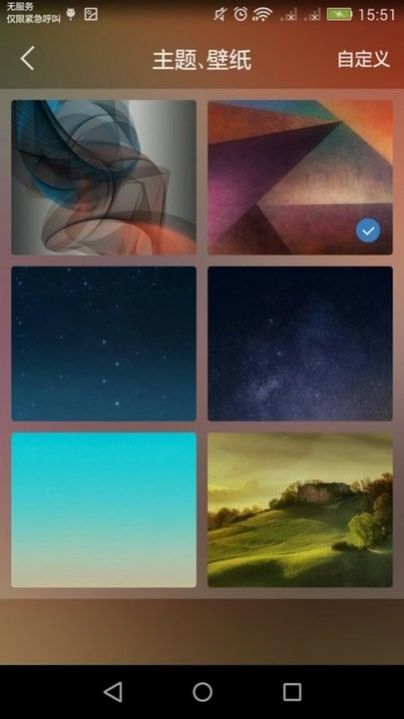 朝夕闹铃截图3