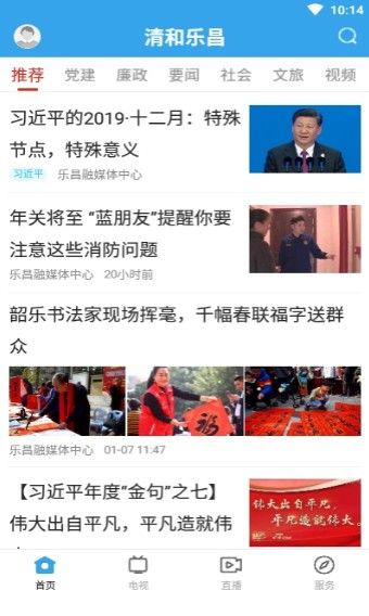 战火与永恒国际服截图1